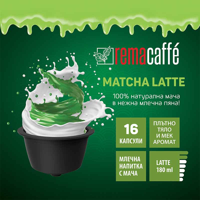 капсули REMACAFFÉ Matcha Latte, 16 бр., съвместими с Dolce Gusto кафемаши