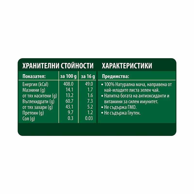 капсули REMACAFFÉ Matcha Latte, 16 бр., съвместими с Dolce Gusto кафемаши
