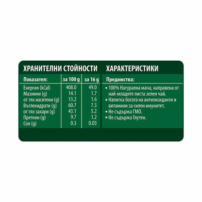 капсули REMACAFFÉ Matcha Latte, 16 бр., съвместими с Dolce Gusto кафемаши